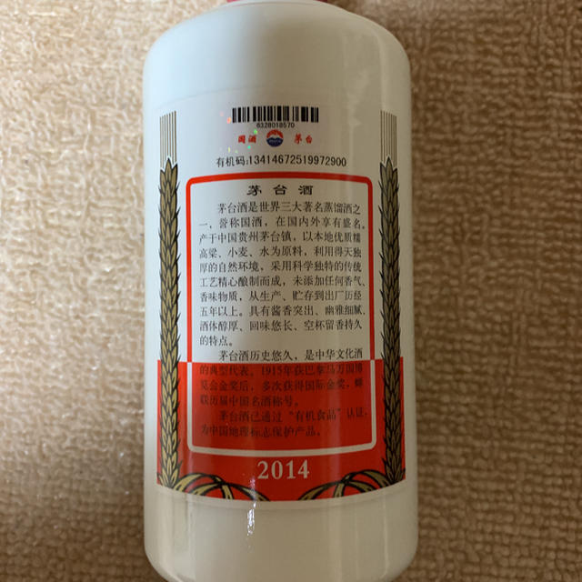 東巡訪様専用☆MOUTAI 茅台酒 マオタイ酒 食品/飲料/酒の酒(その他)の商品写真