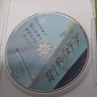 お取り置き中 あの日見た花の名前を僕たちはまだ知らない 実写版 Dvdの通販 By Cyokonyan S House ラクマ