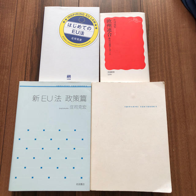 岩波書店(イワナミショテン)のEU法 エンタメ/ホビーの本(人文/社会)の商品写真