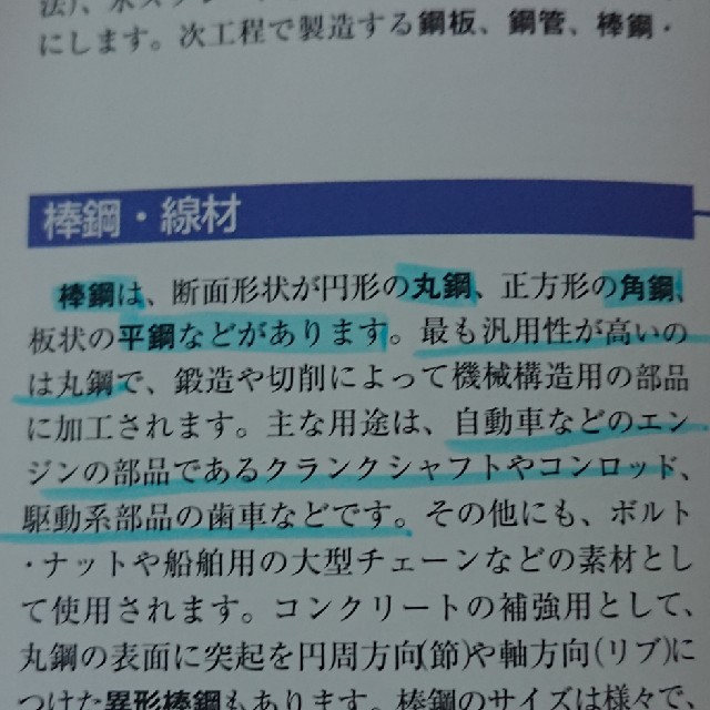 鉄と鉄鋼がわかる本 オールカラー図解 エンタメ/ホビーの本(語学/参考書)の商品写真