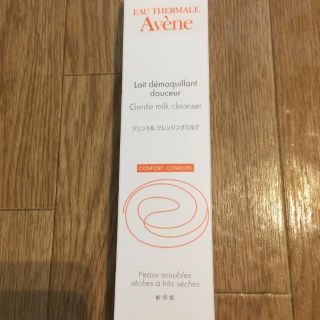 アベンヌ(Avene)のアベンヌ ジェントルクレンジングミルク(クレンジング/メイク落とし)