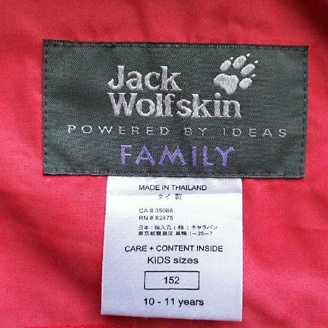 Jack Wolfskin(ジャックウルフスキン)のジャックウルフスキン、マウンテンパーカー キッズ/ベビー/マタニティのキッズ服男の子用(90cm~)(その他)の商品写真