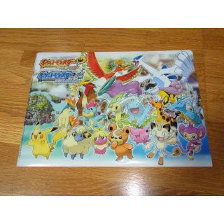 A4クリアファイル 「ポケットモンスター ハートゴールド・ソウルシルバー」(クリアファイル)