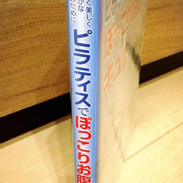 【新品】ピラティス・バランスボールエクササイズDVD エンタメ/ホビーのDVD/ブルーレイ(スポーツ/フィットネス)の商品写真