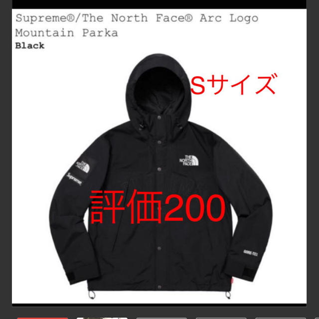 Supreme The North Face Arc Mountain 黒S