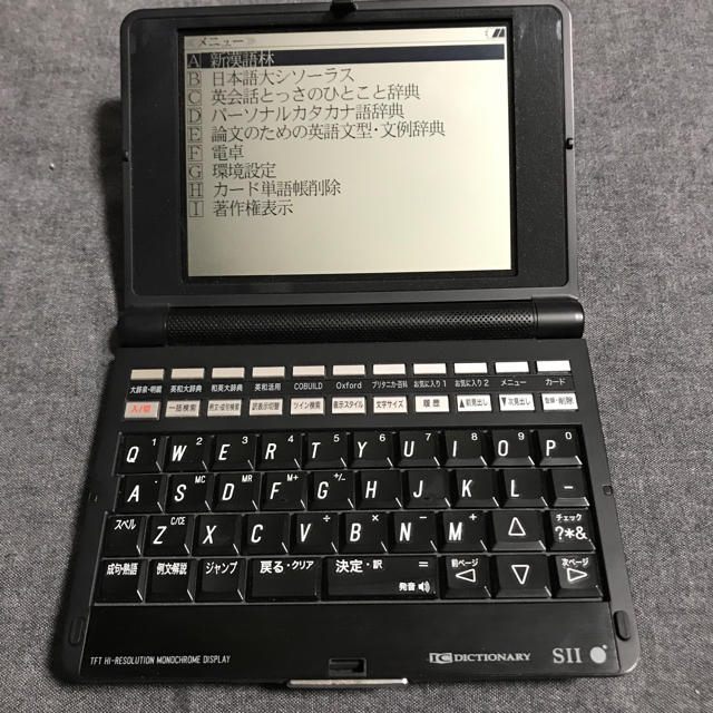 電子辞書 SII セイコーインスツル SR-G10000