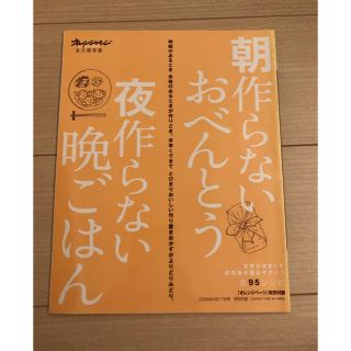 ショウガクカン(小学館)のオレンジページ お弁当本(趣味/スポーツ/実用)