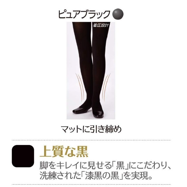 Kanebo(カネボウ)のKanebo excellence TIGHTS  M-L 110 レディースのレッグウェア(タイツ/ストッキング)の商品写真