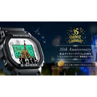 ディズニー(Disney)のディズニー 35周年 G-SHOCK(腕時計(デジタル))