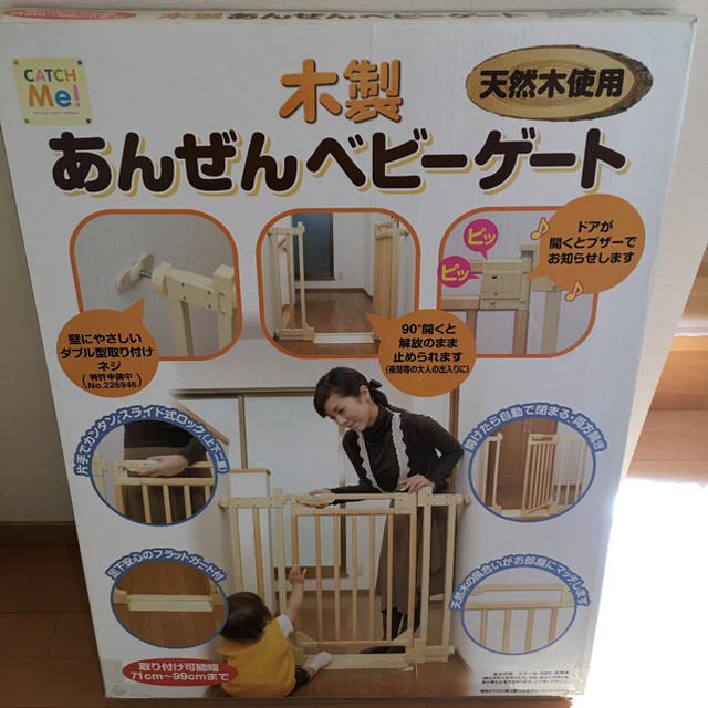 ベビーゲート キッズ/ベビー/マタニティの寝具/家具(ベビーフェンス/ゲート)の商品写真