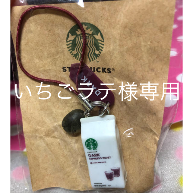 Starbucks Coffee(スターバックスコーヒー)のスターバックスキーホルダー 非売品 レディースのファッション小物(キーホルダー)の商品写真