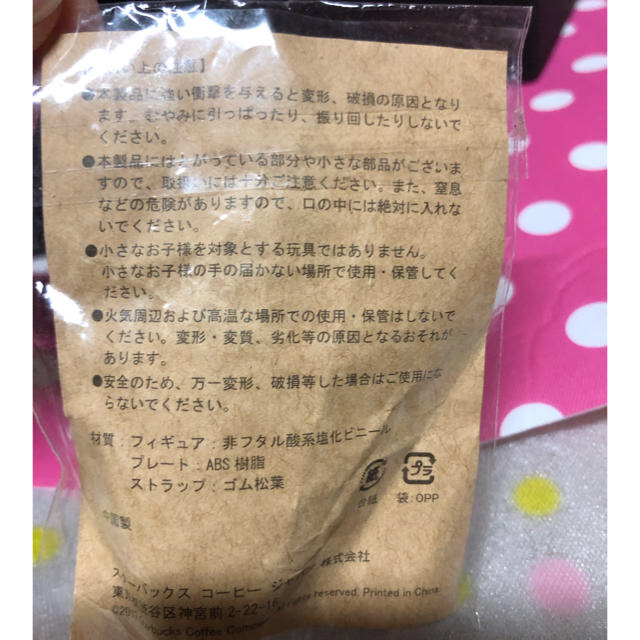 Starbucks Coffee(スターバックスコーヒー)のスターバックスキーホルダー 非売品 レディースのファッション小物(キーホルダー)の商品写真