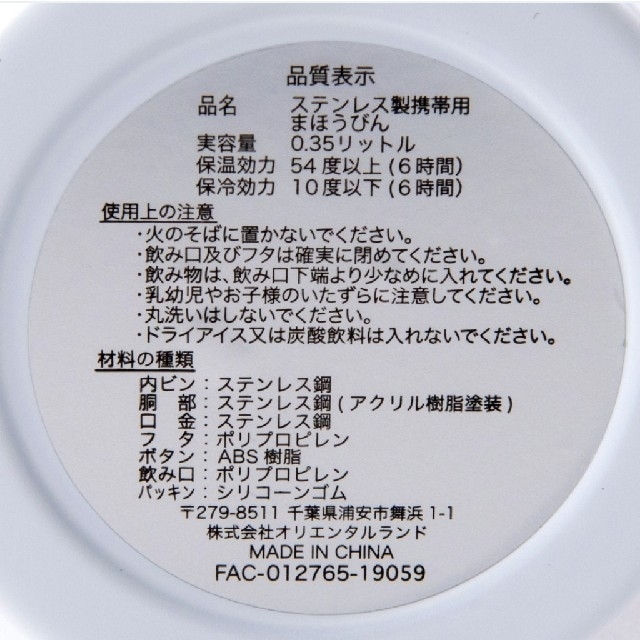 ダッフィー(ダッフィー)の【専用ページ】ダッフィー　ステンレスボトル インテリア/住まい/日用品のキッチン/食器(タンブラー)の商品写真