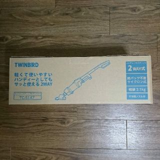 ツインバード(TWINBIRD)の【未使用】ツインバード サイクロンスティック型クリーナー TC-5147(掃除機)