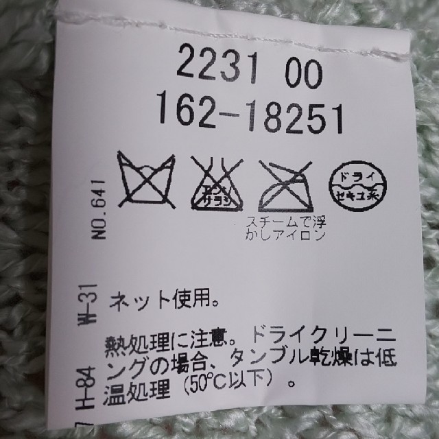 OZOC(オゾック)のsale～ ☆OZOC☆ ペパーミントグリーン アクリルニット レディースのトップス(ニット/セーター)の商品写真