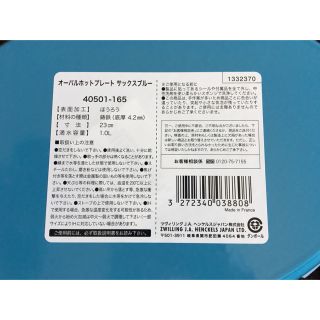STAUB - 《新品・週末限定価格》staub オーバルホットプレート ...