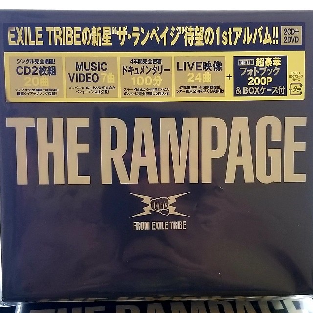 THE RAMPAGE アルバム　LIVE付き