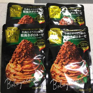 コストコ(コストコ)のハインツ 大人むけのパスタソース・ボロネーゼ  4袋✨(レトルト食品)