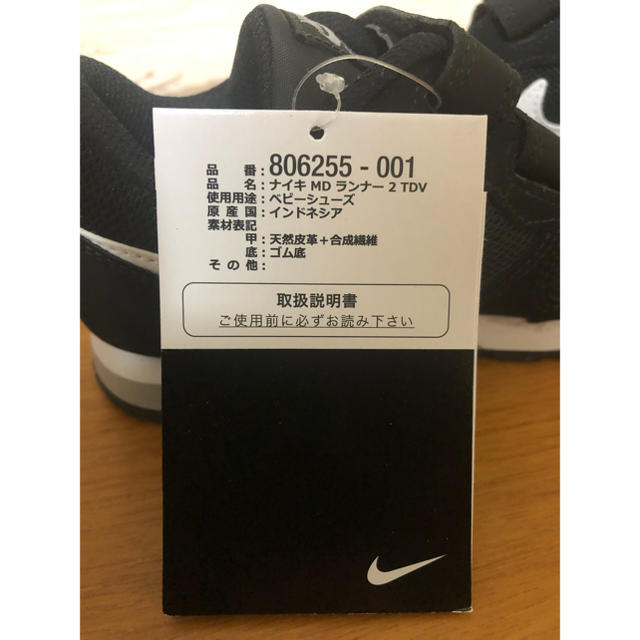 NIKE(ナイキ)の新品 NIKE ナイキ MD ランナー 2 TDV 806255-001 キッズ/ベビー/マタニティのキッズ靴/シューズ(15cm~)(スニーカー)の商品写真