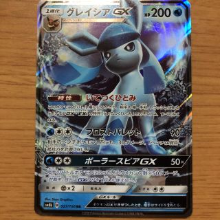 ポケモン(ポケモン)のポケモンカード グレイシア GX RR(シングルカード)