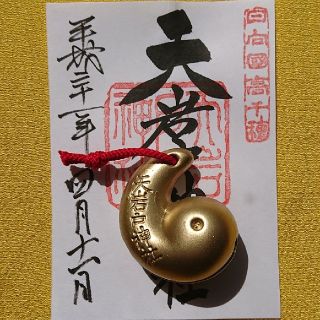宮崎 高千穂 天岩戸神社 土鈴 開運招福 魔除け 勾玉 お守り 特別祈願済の通販 ラクマ 宮崎 高千穂 天岩戸神社 土鈴 開運招福 魔除け 勾玉 お守り 特別祈願済の通販 ラクマ