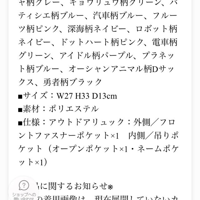 OUTDOOR(アウトドア)のアウトドア 恐竜柄 リュック キッズ/ベビー/マタニティのこども用バッグ(リュックサック)の商品写真