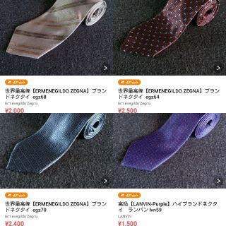 ランバン(LANVIN)のac様専用【LANVIN-Purple】ブランドネクタイ　ランバン lvn59(ネクタイ)