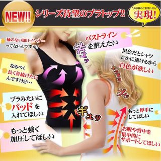 ハッチ様 白M & 黒M 加圧ブラトップ(エクササイズ用品)