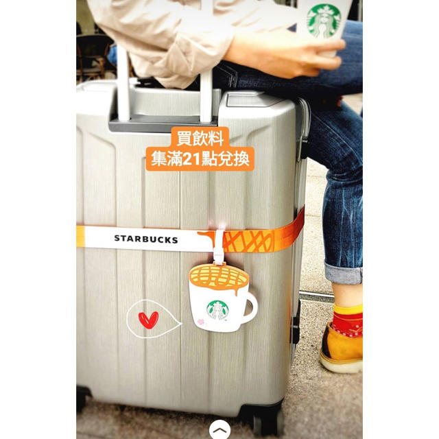 台湾 スタバ 限定 キャラメルマキアート スーツケース用タグ&ベルト