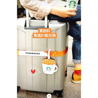 スターバックスコーヒー(Starbucks Coffee)の台湾 スタバ 限定 キャラメルマキアート スーツケース用タグ&ベルト(旅行用品)