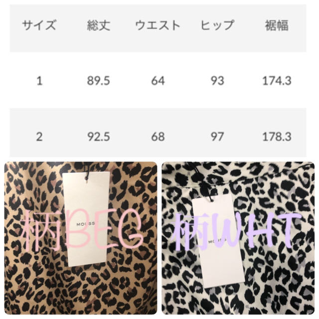 新作即完売♡MOUSSY leopard maxi スカート♡レオパードスカート