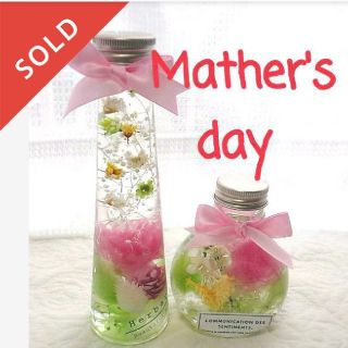 ハーバリウム  Mather's day 【２本セット】(インテリア雑貨)