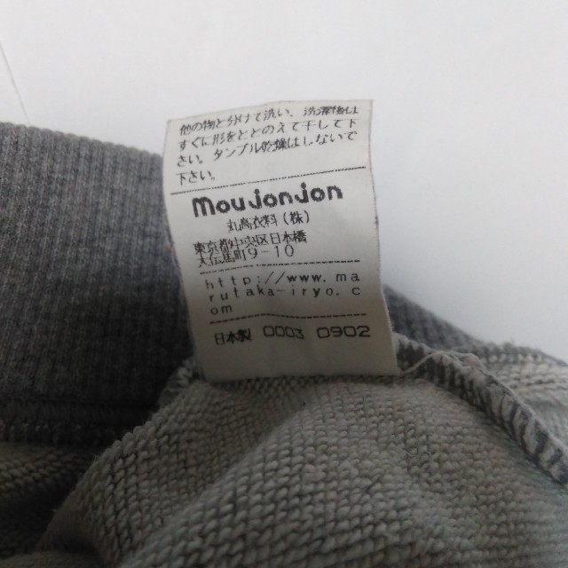 mou jon jon(ムージョンジョン)のmou jonjon  ロゴ入ロングTシャツ キッズ/ベビー/マタニティのキッズ服男の子用(90cm~)(Tシャツ/カットソー)の商品写真