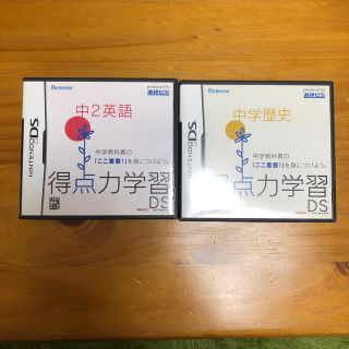 中2英語 中学歴史 2本組(携帯用ゲームソフト)