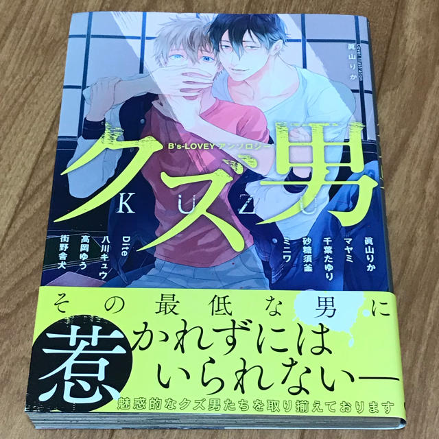 クズ男の通販 By ししまる S Shop ラクマ クズ男の通販 By ししまる S Shop ラクマ