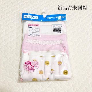 ニシマツヤ(西松屋)の＊もも様専用＊【新品◎未開封】西松屋 キャミソール 肌着(肌着/下着)