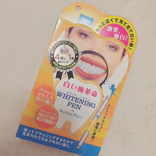 白い歯革命 ホワイトニング