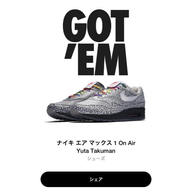 メンズNIKE AIR MAX 1 OA YT  TOKYO MAZE