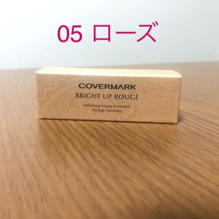 カバーマーク(COVERMARK)の新品未使用☆カバーマーク ブライトアップ ルージュ 05 ローズ(口紅)