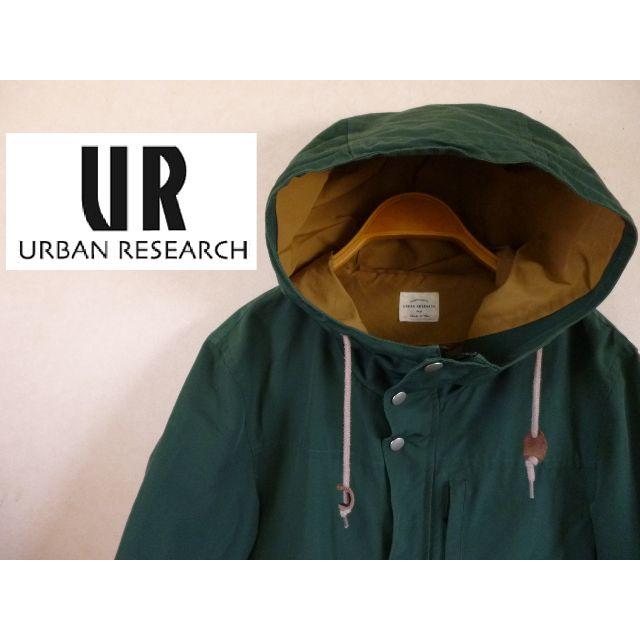 URBAN RESEARCH(アーバンリサーチ)の☆美品☆ 85%off URBAN RESEARCH マウンテンパーカー L メンズのジャケット/アウター(マウンテンパーカー)の商品写真