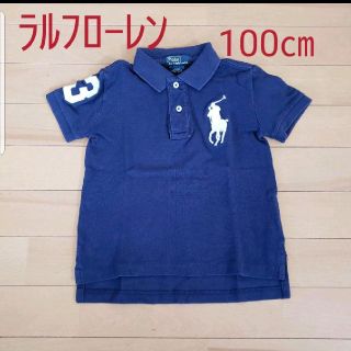 ラルフローレン(Ralph Lauren)のラルフローレン　紺色　100㎝　半袖ビックポニーポロシャツ(Tシャツ/カットソー)