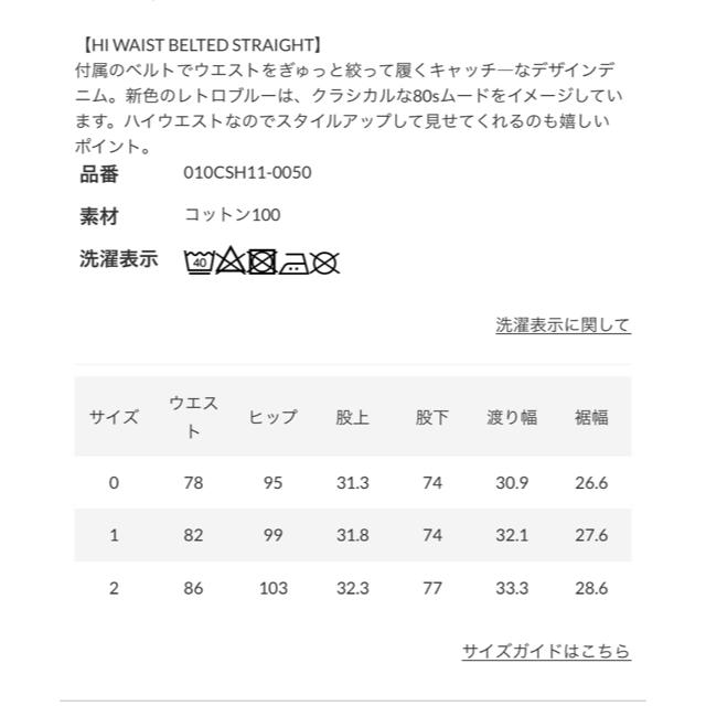 moussy(マウジー)のmaaaaa様専用MOUSSY HI WAIST BELTED  レディースのパンツ(デニム/ジーンズ)の商品写真