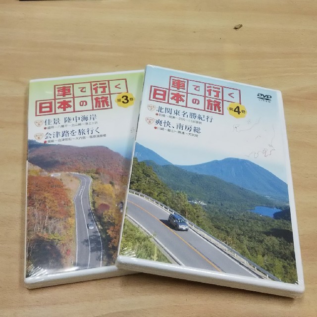 DVD『車で行く日本の旅』全12巻