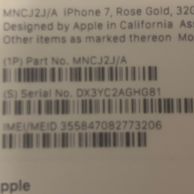 新品未使用  iPhone7  32GB simフリ- 3台