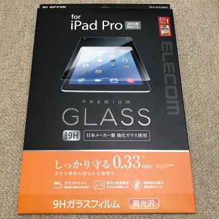 エレコム(ELECOM)のiPad Pro 12.9インチ 液晶保護フィルム リアルガラス 0.33mm(iPadケース)