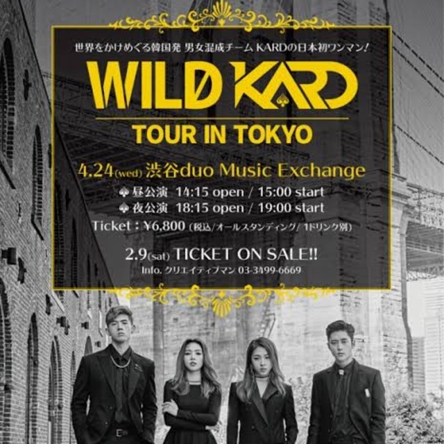 KARD 東京公演 チケット
