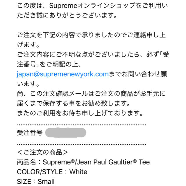 Sサイズ 白 Supreme Jean Paul Gaultier TeeTシャツ/カットソー(半袖/袖なし)