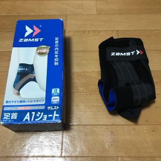 ザムスト(ZAMST)のZAMST 足首サポーターA1ショート 左LL(トレーニング用品)