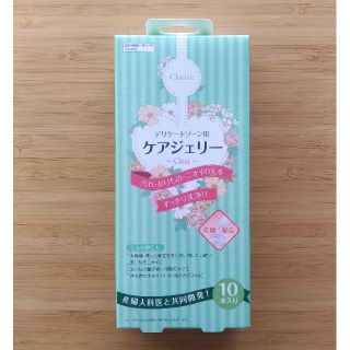 ☆新品/未開封☆産婦人科医と共同開発！デリケートゾーン用 ケアジェリー 10本入(その他)