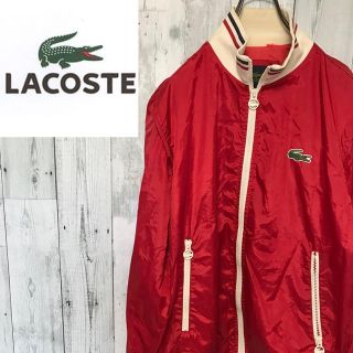 ラコステ(LACOSTE)の【レア】ラコステ LACOSTE☆ワンポイントロゴライン入りナイロンジャケット　(ナイロンジャケット)